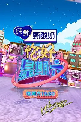 密室第七夜 推理综艺在线观看